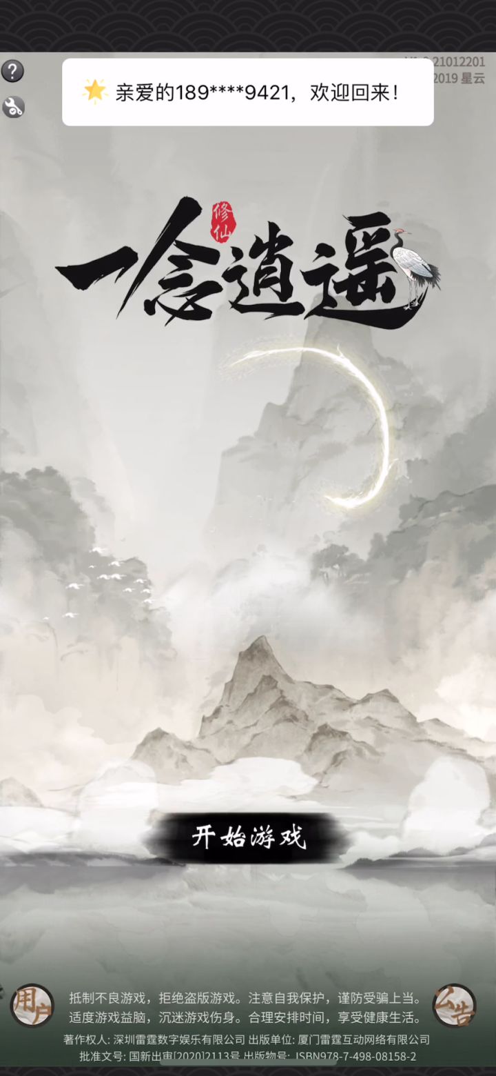 好样的雷霆截图