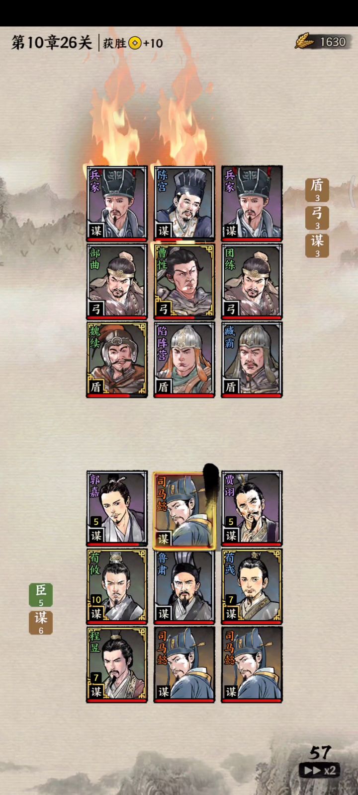 谋士刷图截图