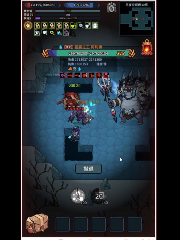 狮子流英三截图