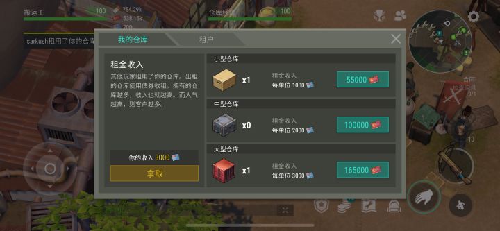 红票投资指南截图