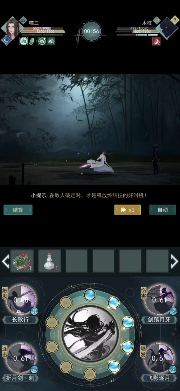 关于锁月楼的小细节 1截图