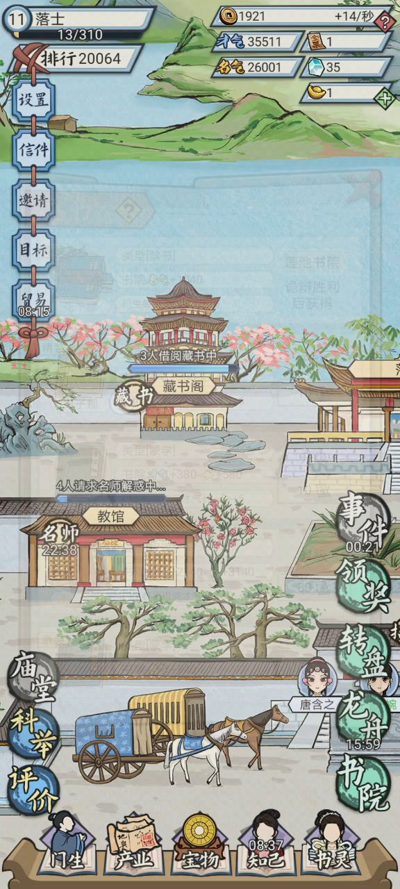 来康康    游戏挺解压  挺有意思的  宝物很重要截图