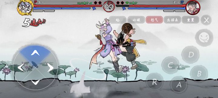 白骨基础连截图