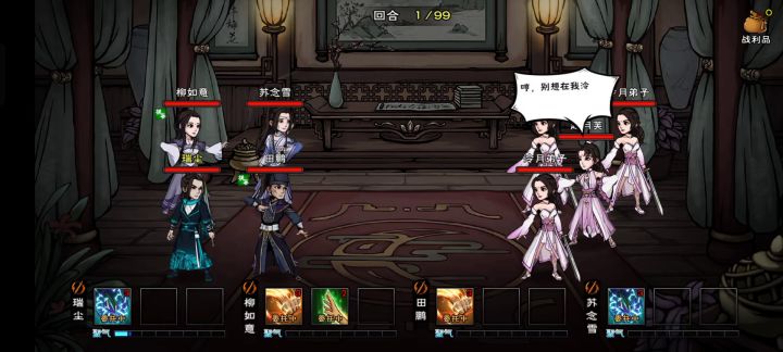 我杀的就是你们这些冷月宗的人截图