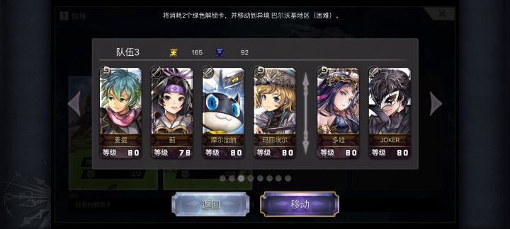 【平行迷宫】巴尔沃基第二层,困难截图