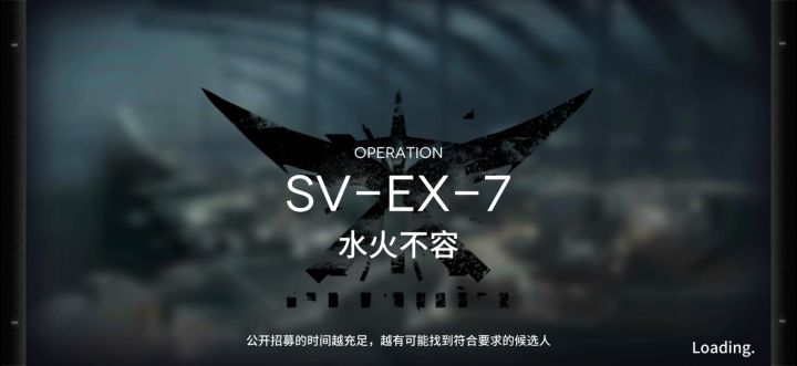 覆潮之下SV-EX-7蚀刻章高配打法截图