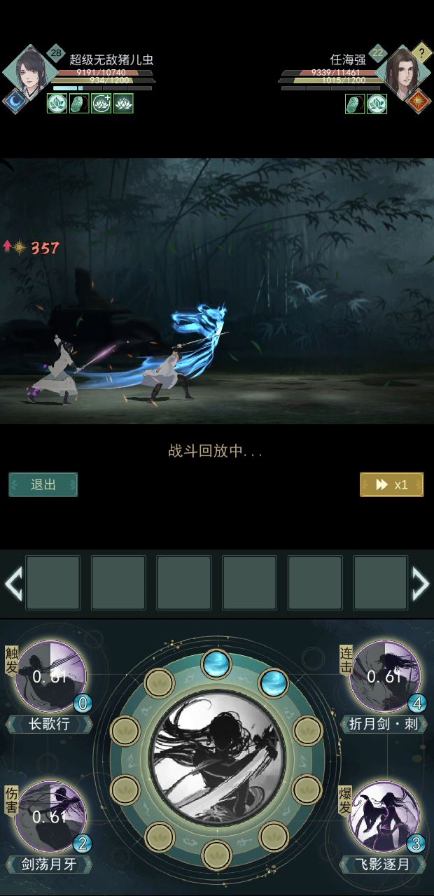 分享下克制锁月的办法：破刃截图
