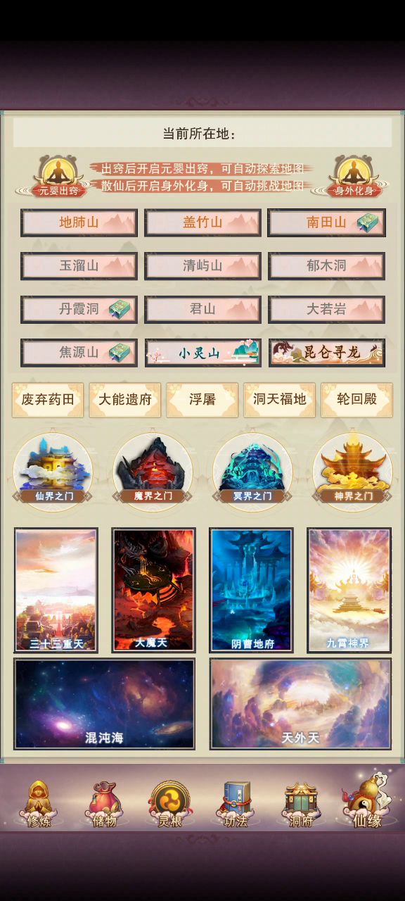 没有灵草的日子截图