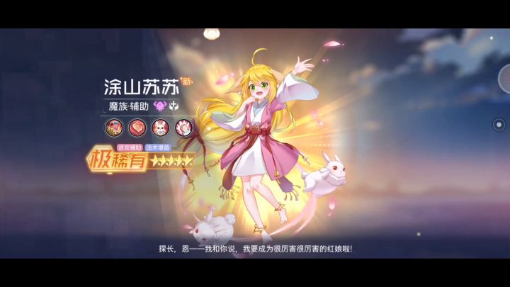 第二次集结450高抽35发特异截图