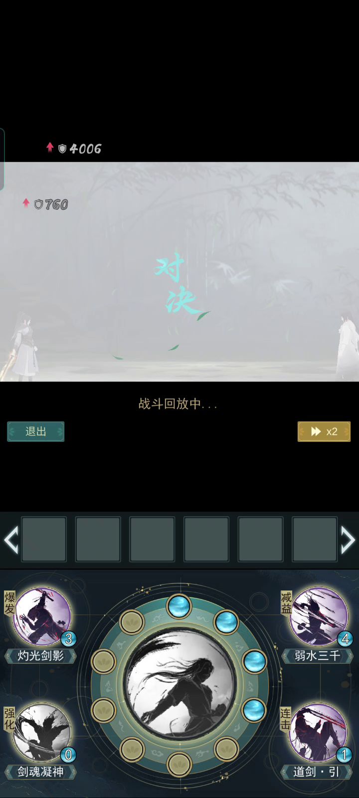 枫叶舞天信四息破800定截图