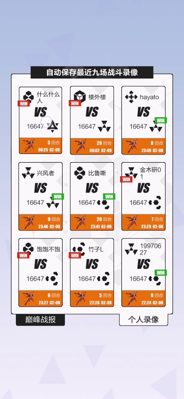 好家伙，这对面赢得都懵逼截图