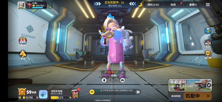 团队激斗篇~截图