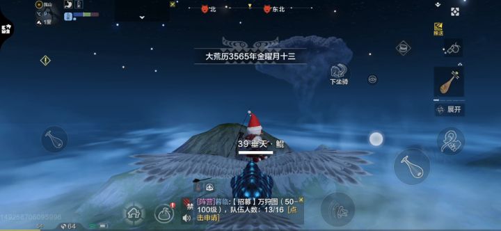 鲲鲲的进化史截图