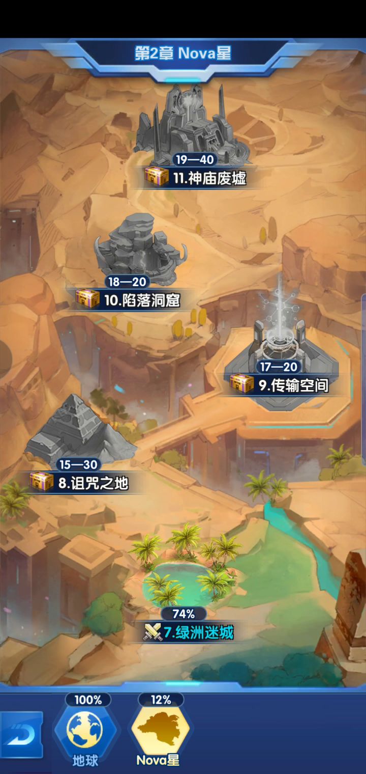 英雄战记截图