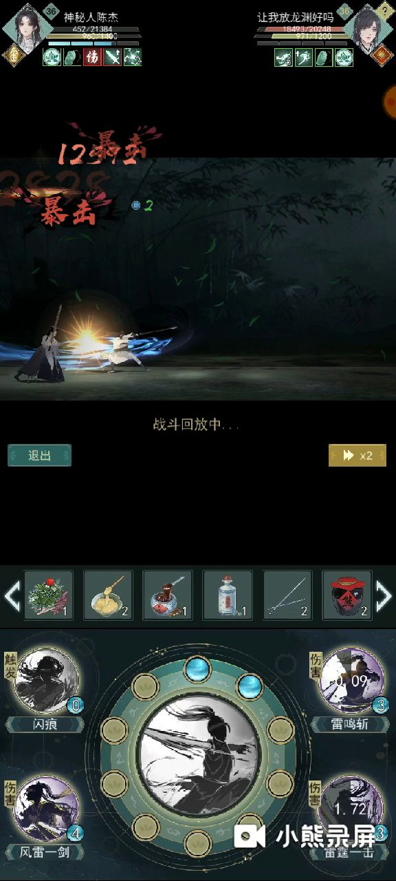 天信七侠被各职业秒的视频。截图