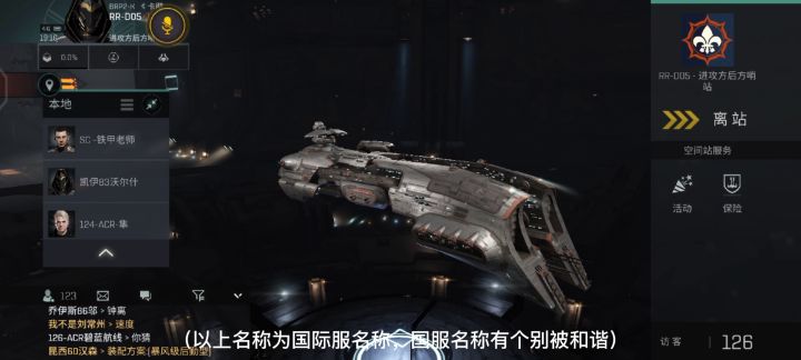 EVE手游部分舰船模型展示截图