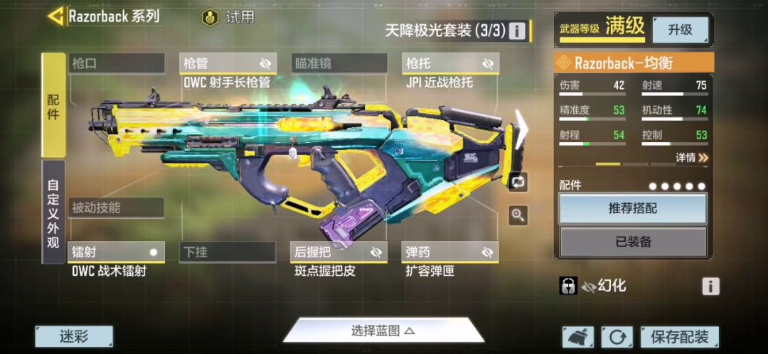 Rezorback极光 皮肤测评截图