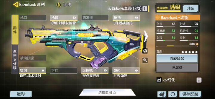 Rezorback极光 皮肤测评截图