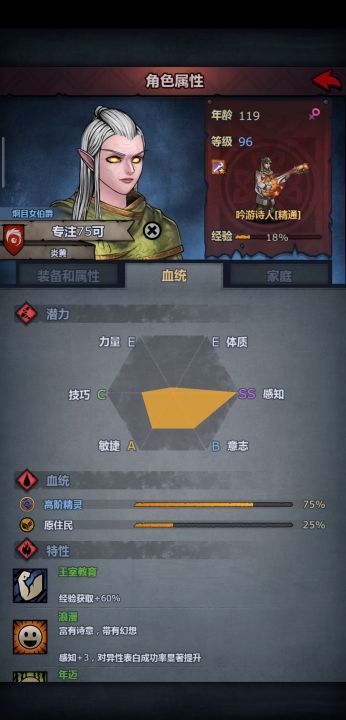 混子玩法,低配法队截图