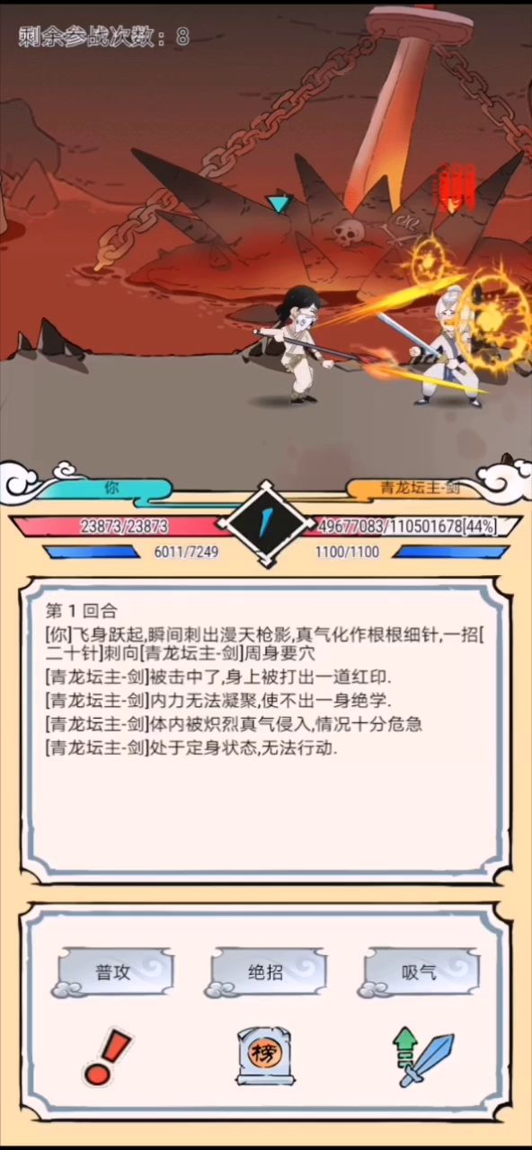 就凭这特效，我要为燎原代言！截图