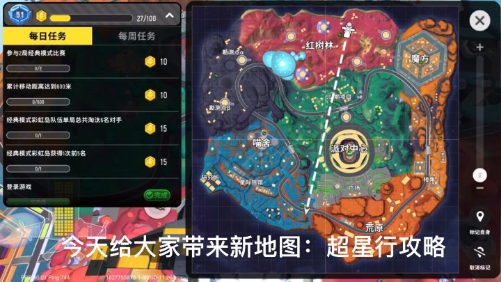 超新星地图攻略截图