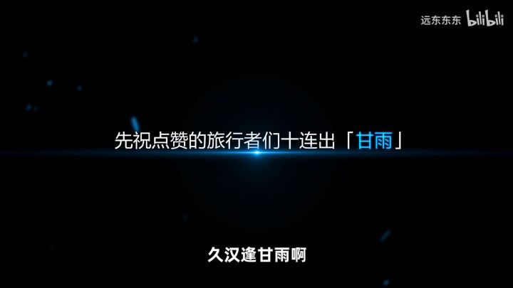 【原神1.2】一起加班么？甘雨先行评测，弓箭弱点攻击详解截图