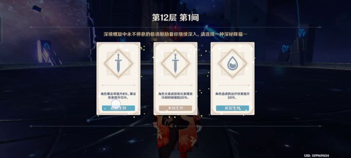 平民公子半分钟过12-3第一层截图