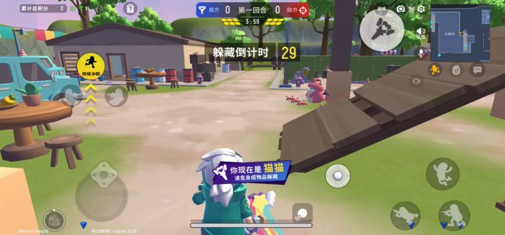 躲猫猫 真好玩儿截图