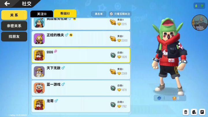 干点退游的人截图
