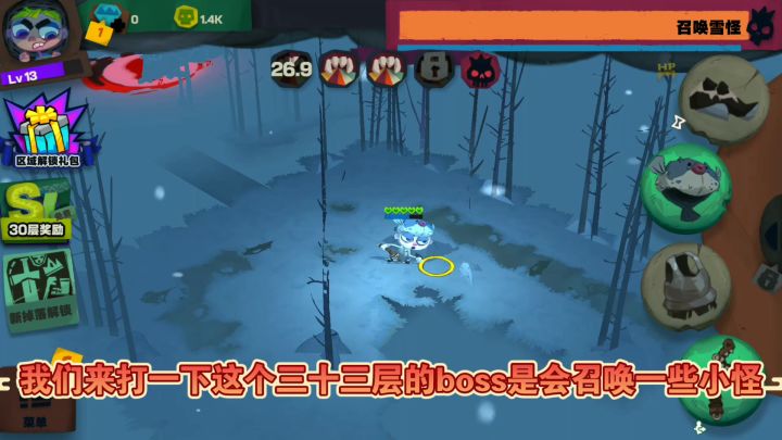 S2学徒手杖过33层召唤雪怪截图