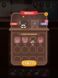 猫语咖啡【配方解锁21-30】（视频攻略讲解持续更新）