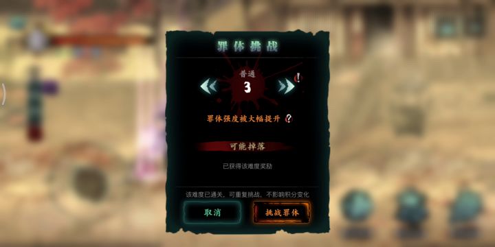 无锋/轻羽断罪稳定控制办法 2截图
