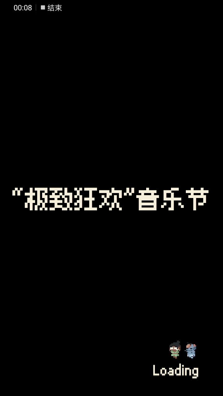 极致狂欢挂机过关截图