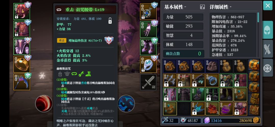 18套玩腻了，聊聊镰刀和诅咒套截图