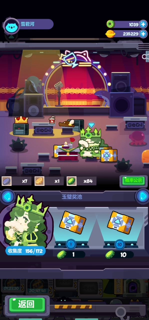 玉壁池太坑了叭截图