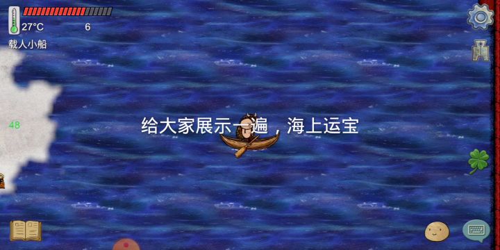 船被我玩坏了截图
