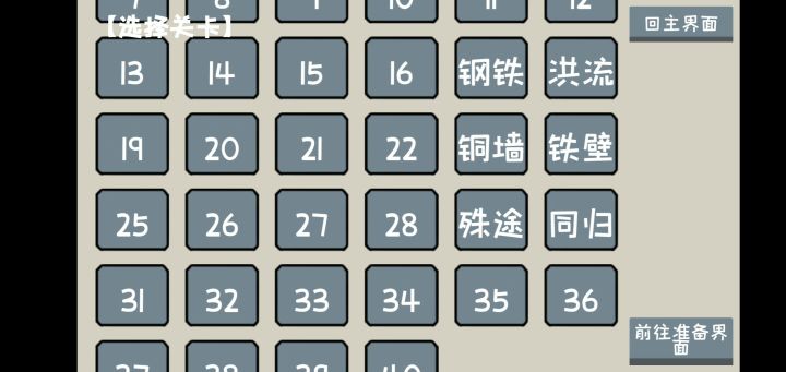 利用特性过40截图