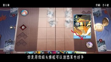 谕戏冷知识 段位头像框