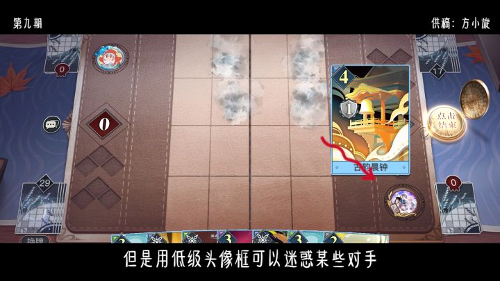 谕戏冷知识 段位头像框截图