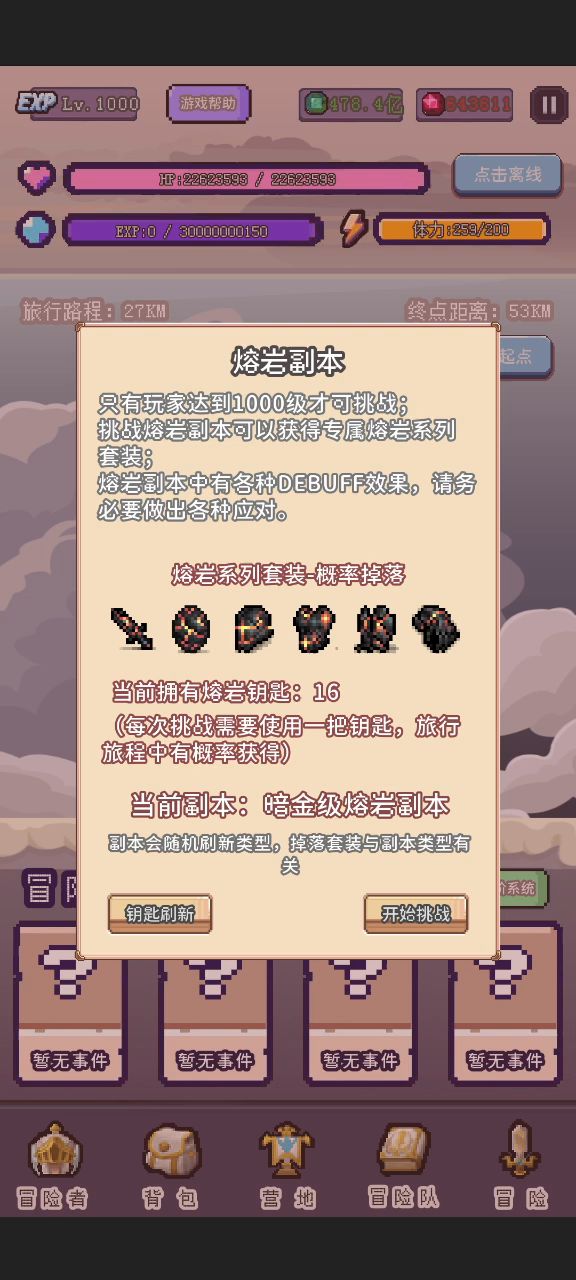熔岩暗金截图