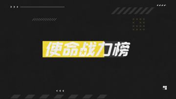 【赛事资讯】极限操作秀翻全场，速戳看狙击盛宴！