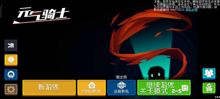 我是个没有熔岩骑士的萌新截图
