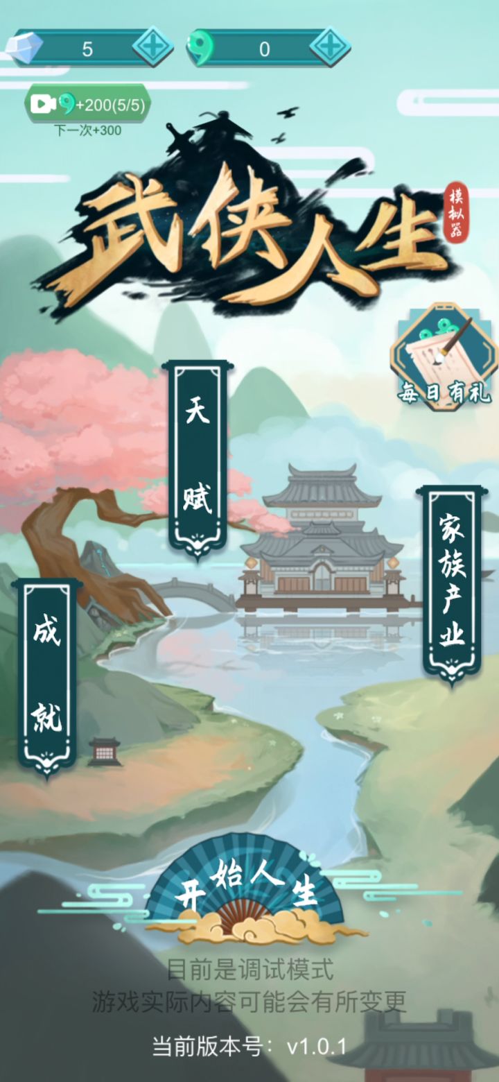 玩家霸霸们，新的开发进度来啦！ 1截图