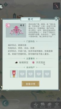 【桃源乡攻略组】锁月楼视频攻略