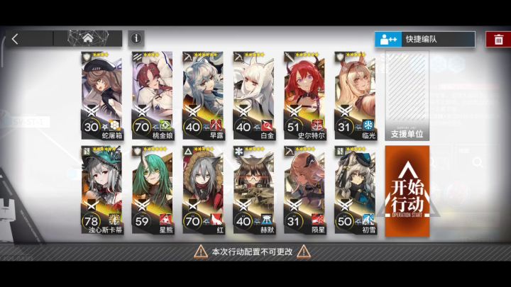 SⅤ-9笃信者42核过关截图