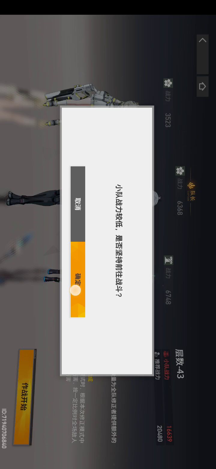 爬塔43层,开门死关卡险过截图