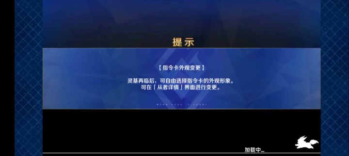全员辅助礼装整活(ಡωಡ)截图