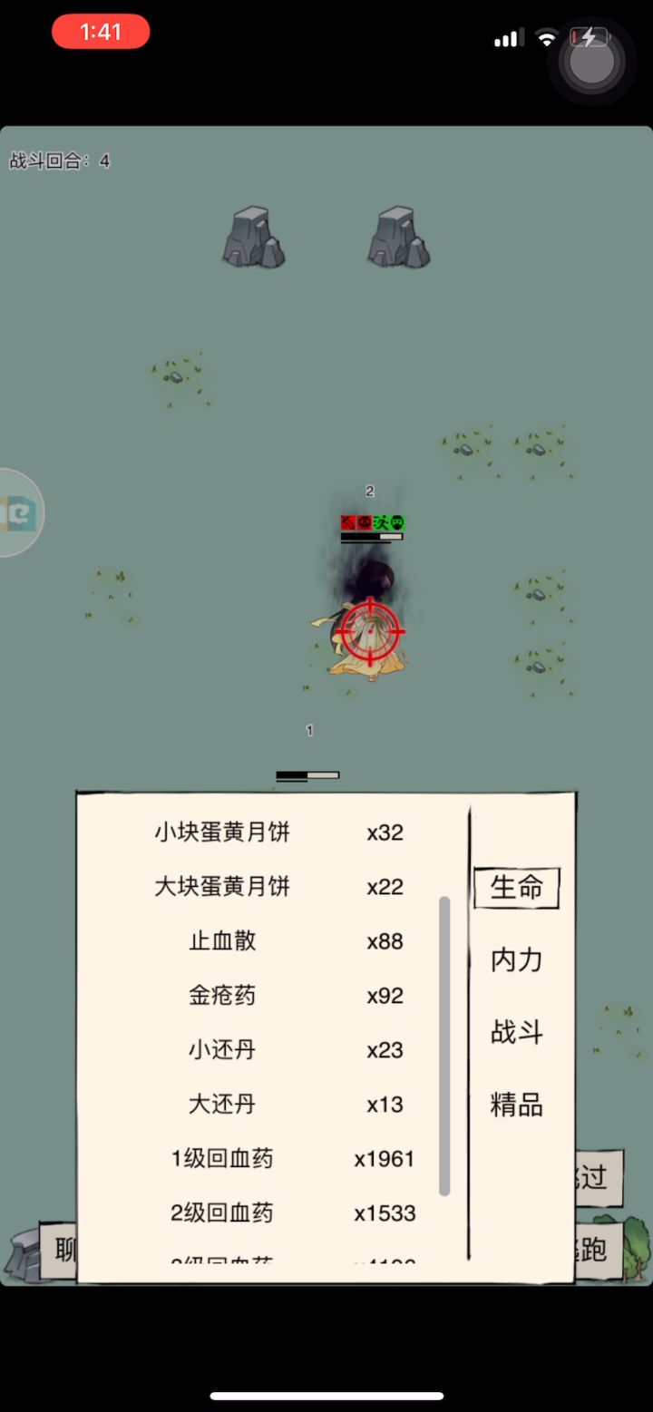 我的五级毒！截图