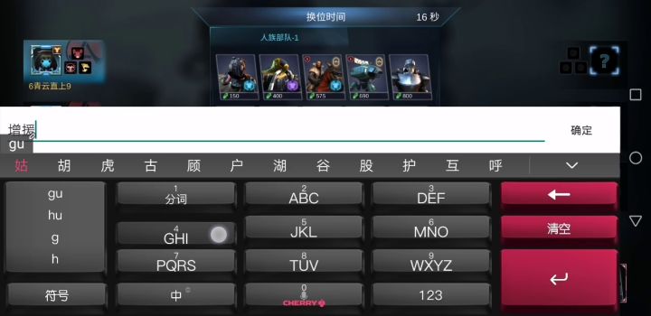 赤潮经典模式速攻鬼畜大法术截图