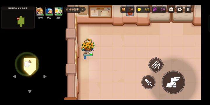 船长技能详解 5截图